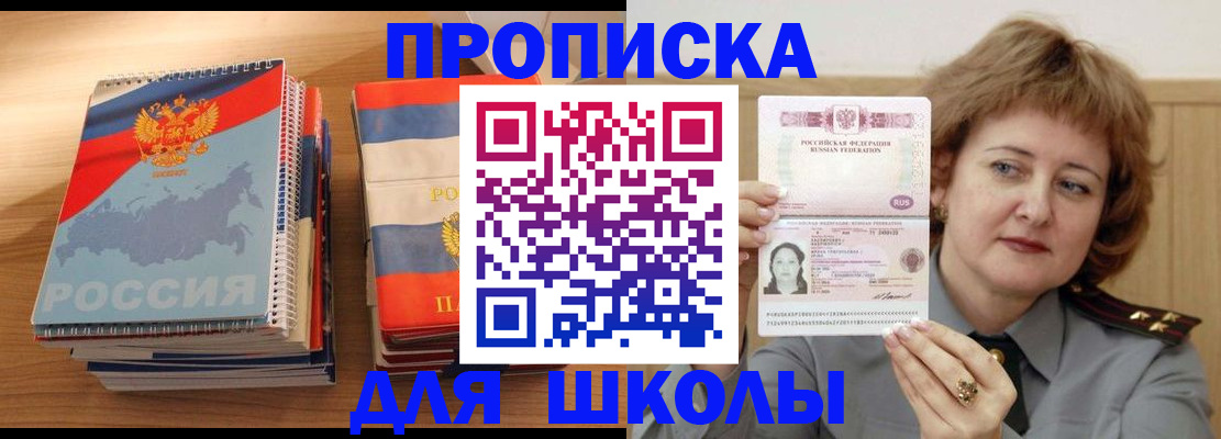 регистрация в Слюдянке